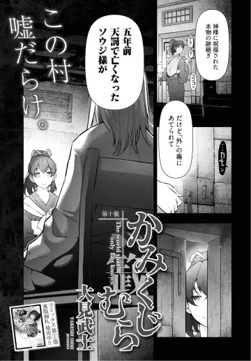 [Ohmi Takeshi] Kamikujimura Ch.07~12 Fhentai - Page 94