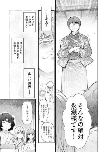 [Ohmi Takeshi] Kamikujimura Ch.07~12 Fhentai - Page 96