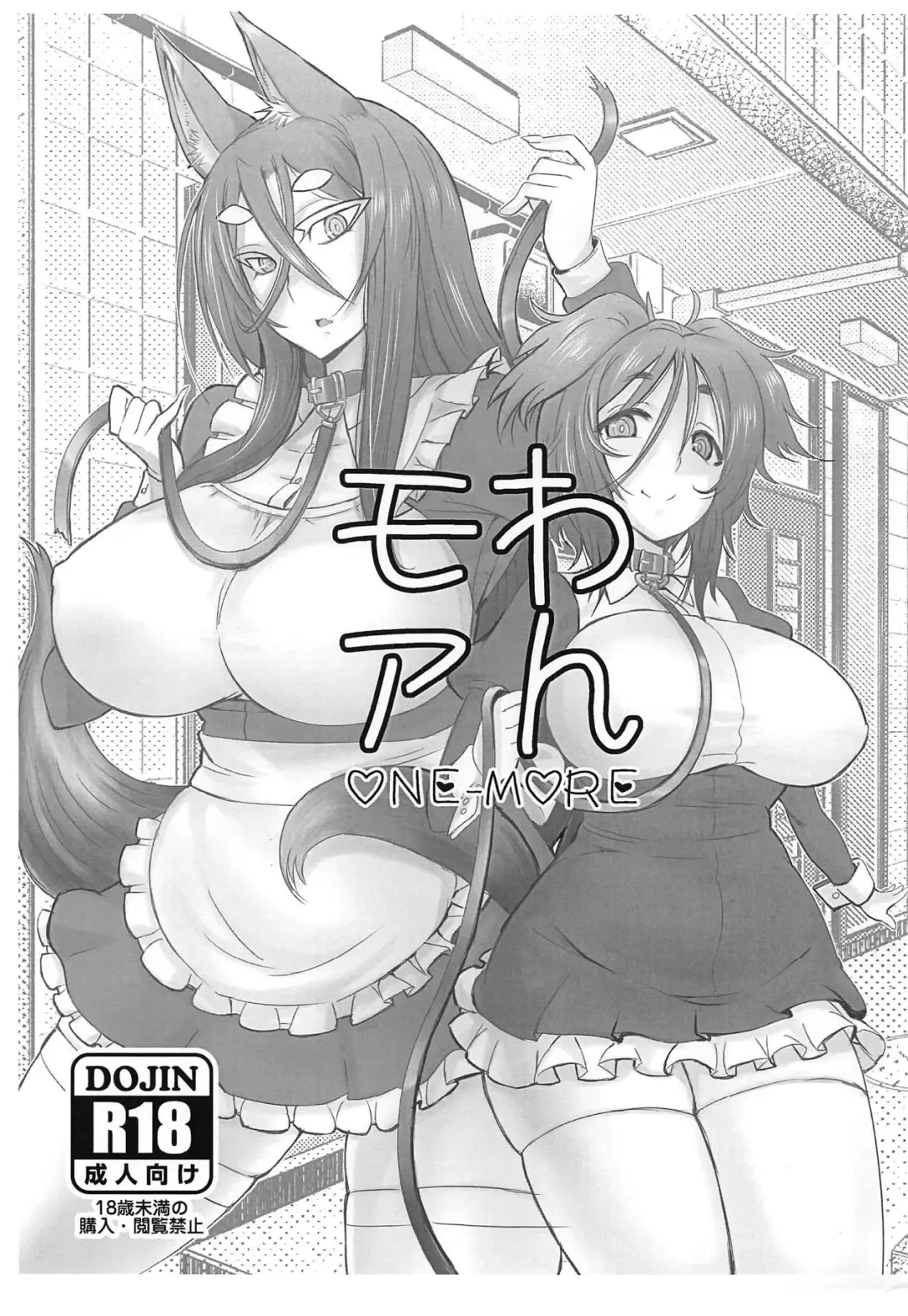 [Nabeyu] ONE-MORE Fhentai - Page 1