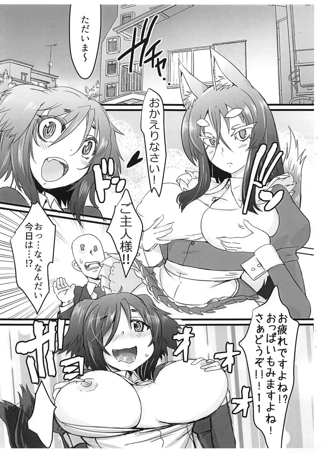 [Nabeyu] ONE-MORE Fhentai - Page 2