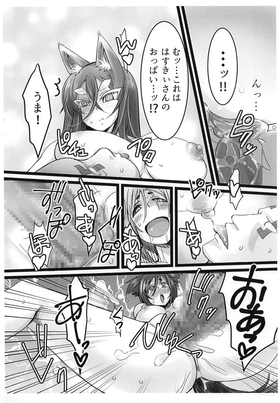 [Nabeyu] ONE-MORE Fhentai - Page 7