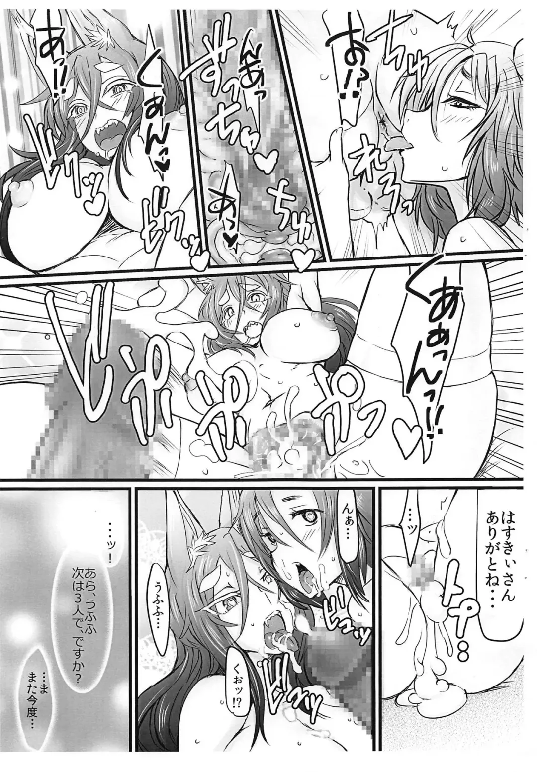 [Nabeyu] ONE-MORE Fhentai - Page 8