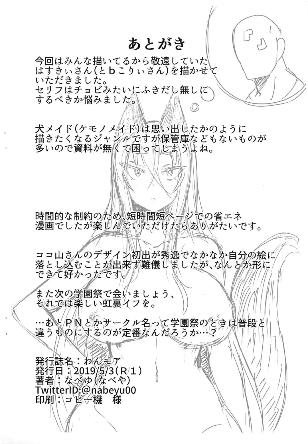 [Nabeyu] ONE-MORE Fhentai - Page 9