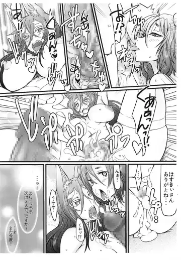 [Nabeyu] ONE-MORE Fhentai - Page 8