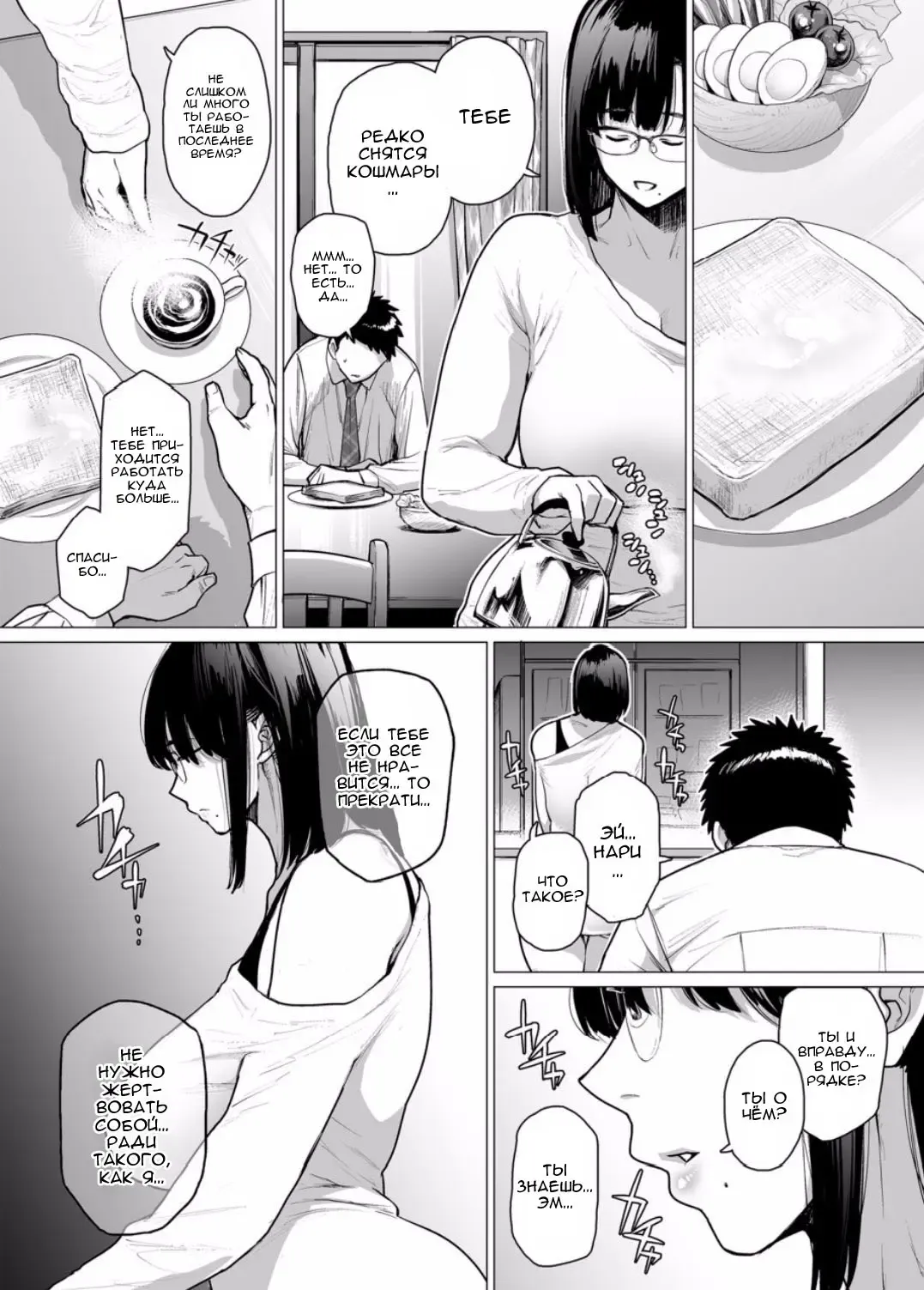 [Etuzan Jakusui] Somerare Ch. 1-3 Fhentai - Page 42