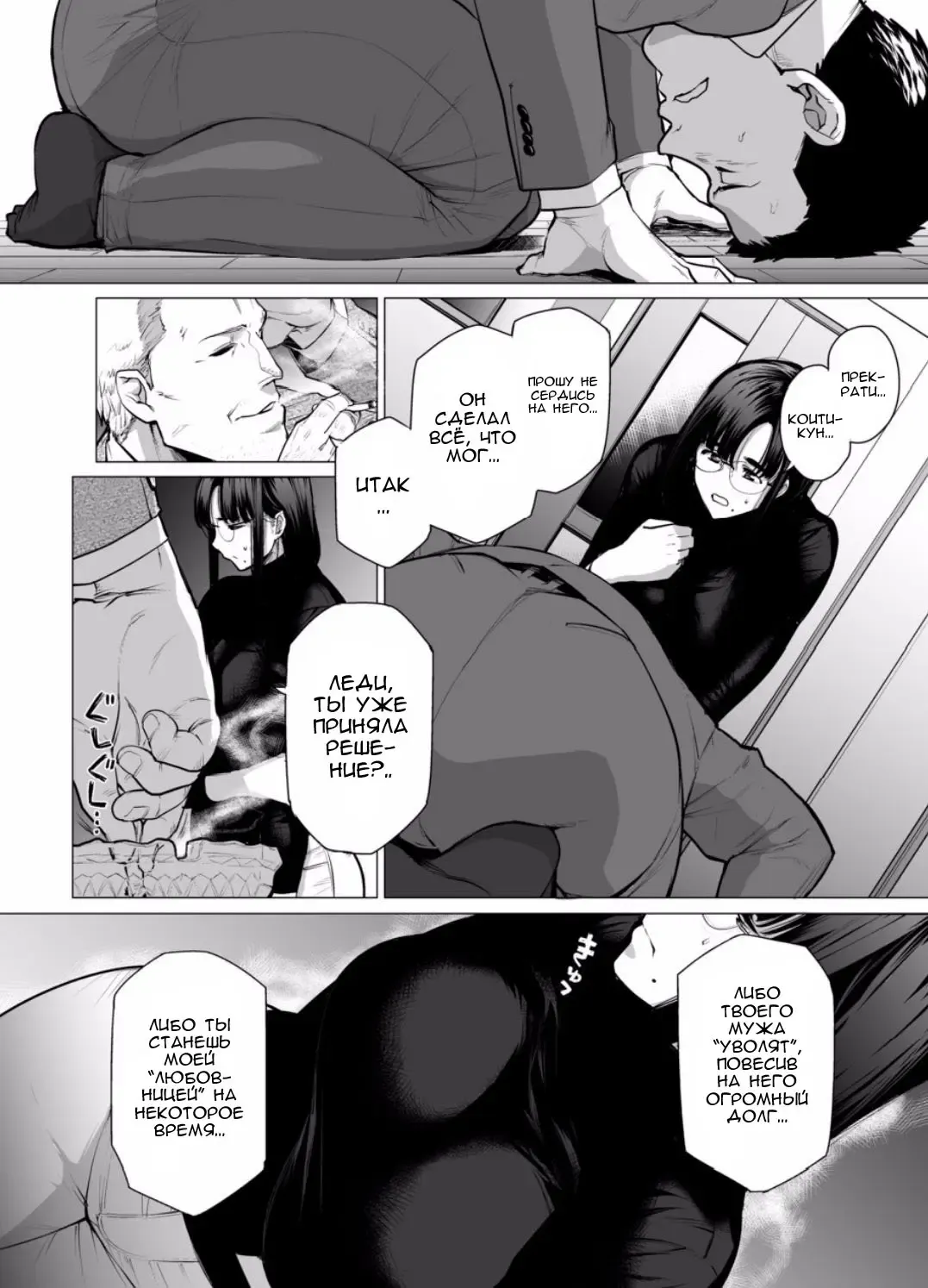 [Etuzan Jakusui] Somerare Ch. 1-3 Fhentai - Page 6
