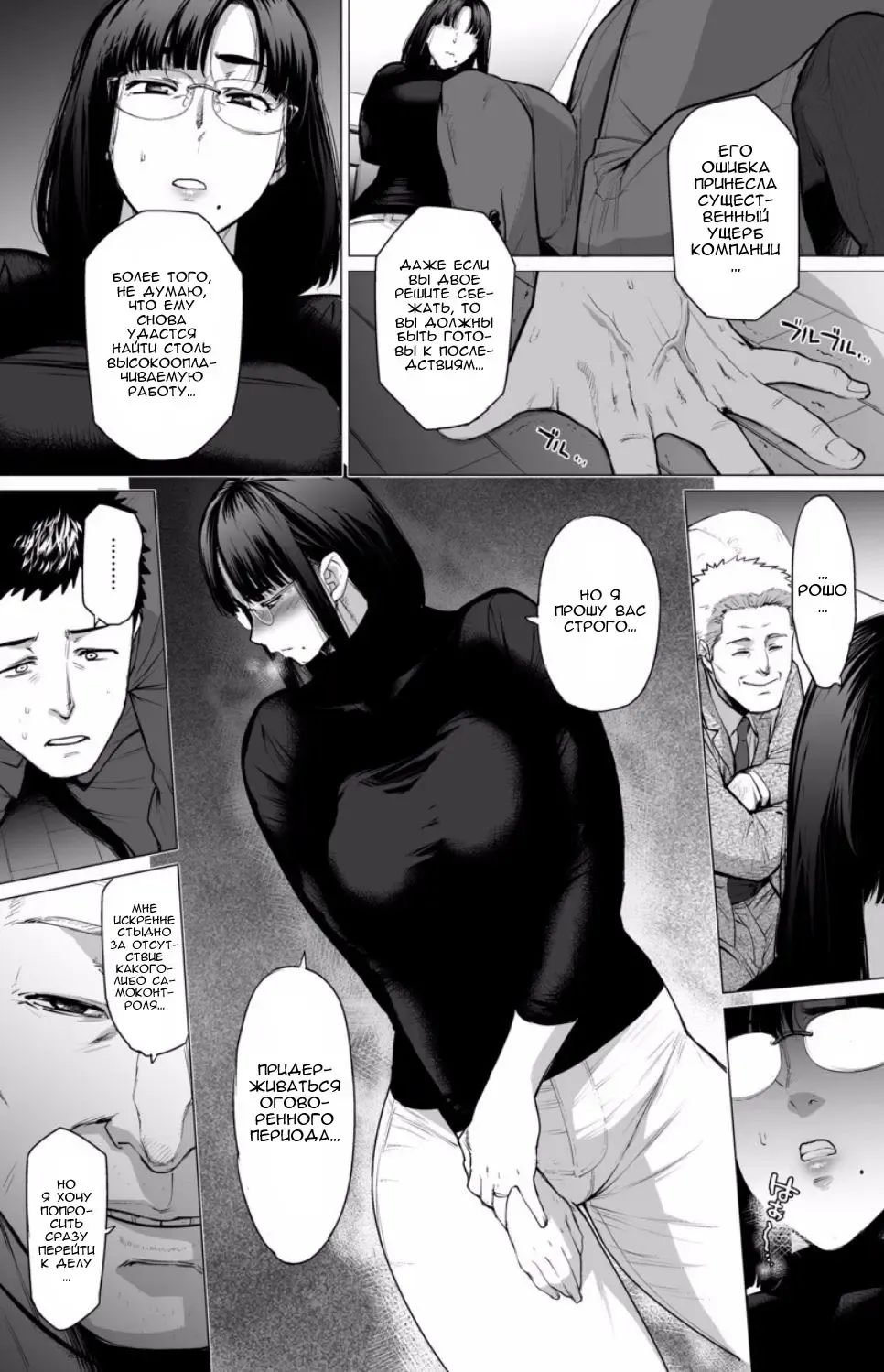 [Etuzan Jakusui] Somerare Ch. 1-3 Fhentai - Page 7