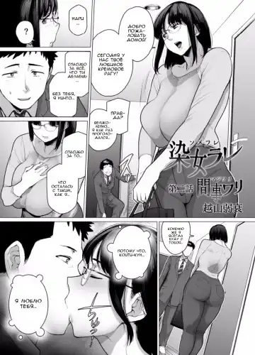 [Etuzan Jakusui] Somerare Ch. 1-3 Fhentai - Page 21