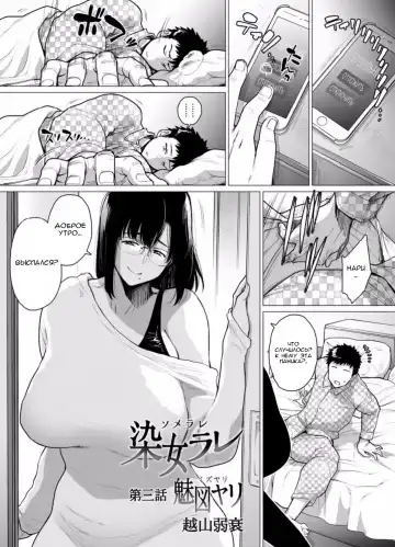 [Etuzan Jakusui] Somerare Ch. 1-3 Fhentai - Page 41