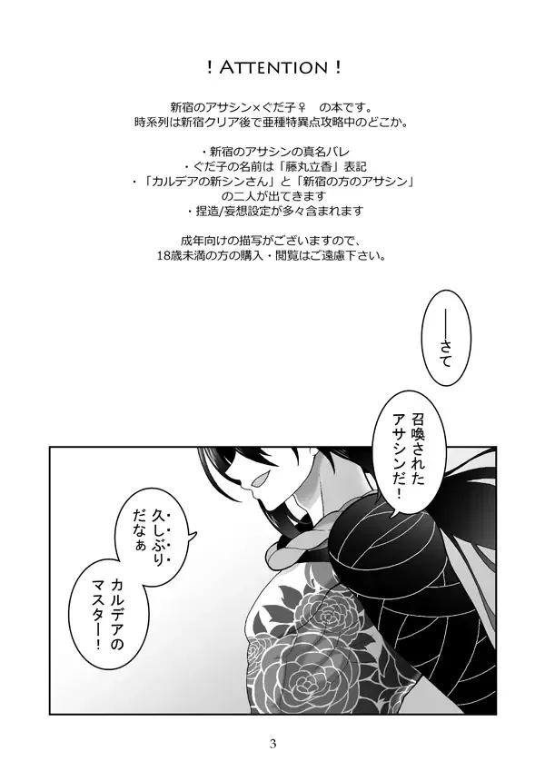 [Reno] LOVE!LOVE!LOVE! Fhentai - Page 2