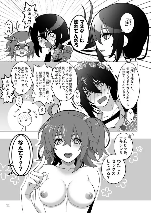 [Reno] LOVE!LOVE!LOVE! Fhentai - Page 5