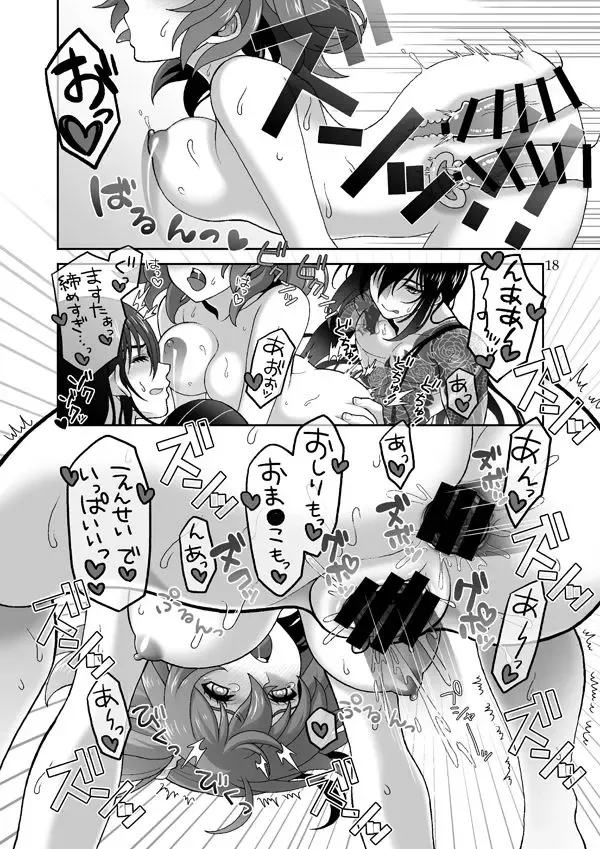 [Reno] LOVE!LOVE!LOVE! Fhentai - Page 7