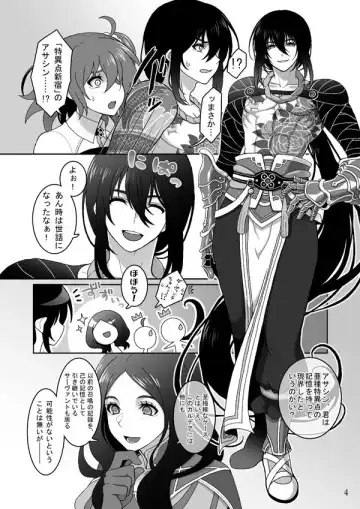 [Reno] LOVE!LOVE!LOVE! Fhentai - Page 3