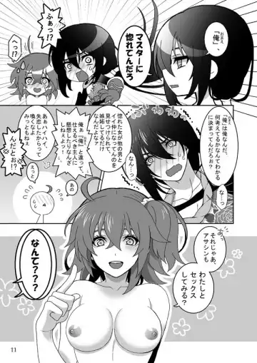 [Reno] LOVE!LOVE!LOVE! Fhentai - Page 5