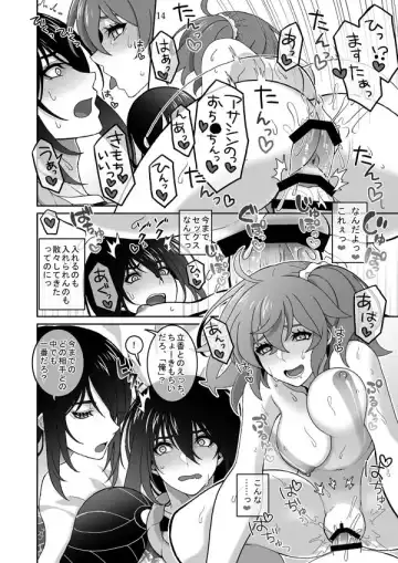 [Reno] LOVE!LOVE!LOVE! Fhentai - Page 6