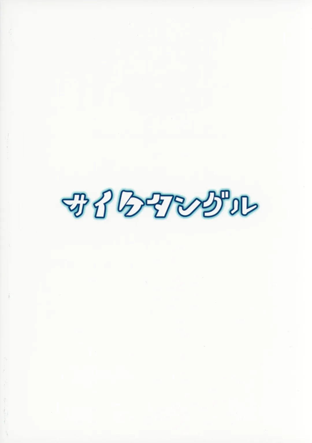 [Keta] Orin-chan o Tappuri Amae Sasete Takusan Shasei Sasete Ageru Hon. Fhentai - Page 22