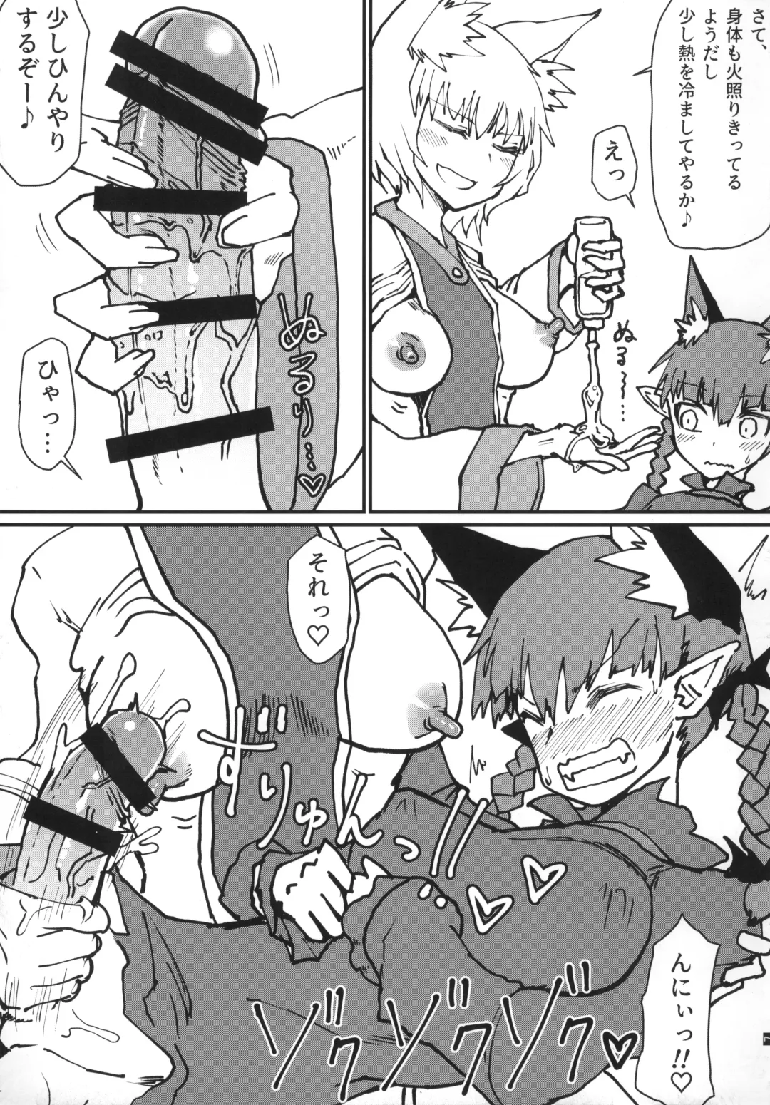 [Keta] Orin-chan o Tappuri Amae Sasete Takusan Shasei Sasete Ageru Hon. Fhentai - Page 8