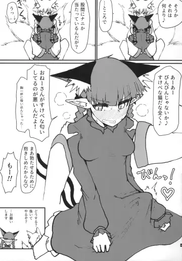 [Keta] Orin-chan o Tappuri Amae Sasete Takusan Shasei Sasete Ageru Hon. Fhentai - Page 6