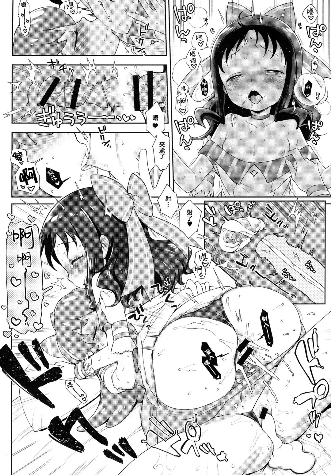 [Kanyapyi] Osharevo Produce! Fhentai - Page 16