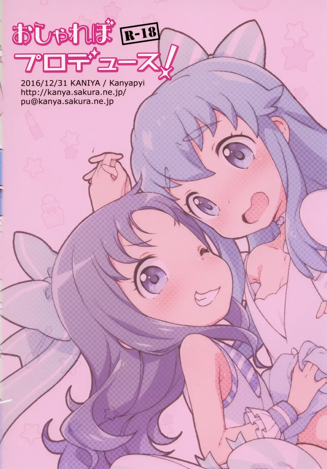 [Kanyapyi] Osharevo Produce! Fhentai - Page 23