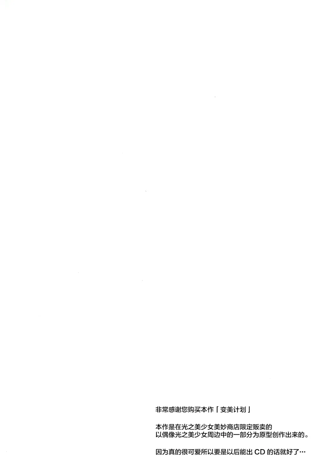 [Kanyapyi] Osharevo Produce! Fhentai - Page 4