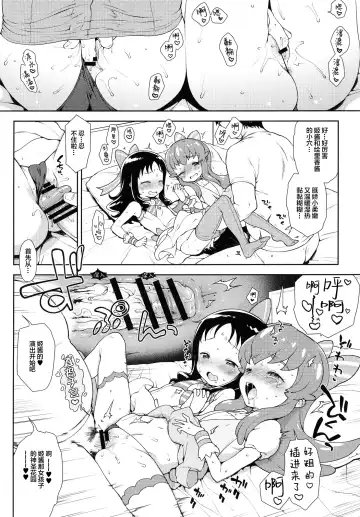 [Kanyapyi] Osharevo Produce! Fhentai - Page 12