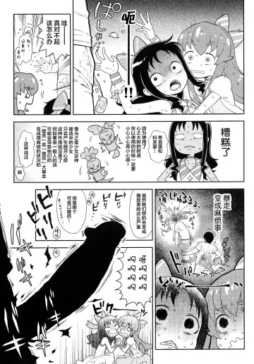 [Kanyapyi] Osharevo Produce! Fhentai - Page 7