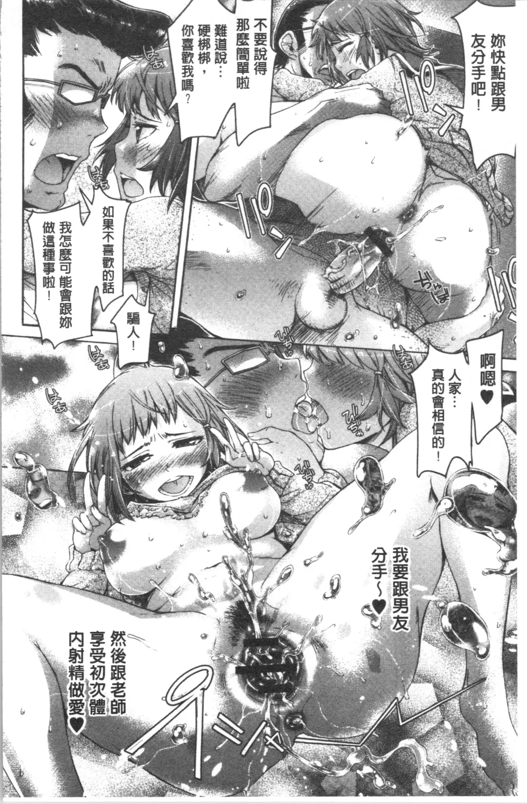 [H9] Mechax Shiyo Fhentai - Page 110