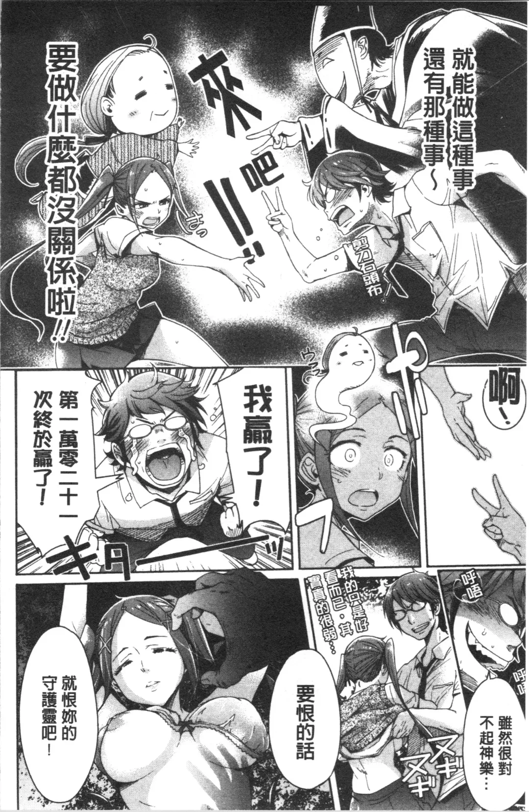 [H9] Mechax Shiyo Fhentai - Page 114