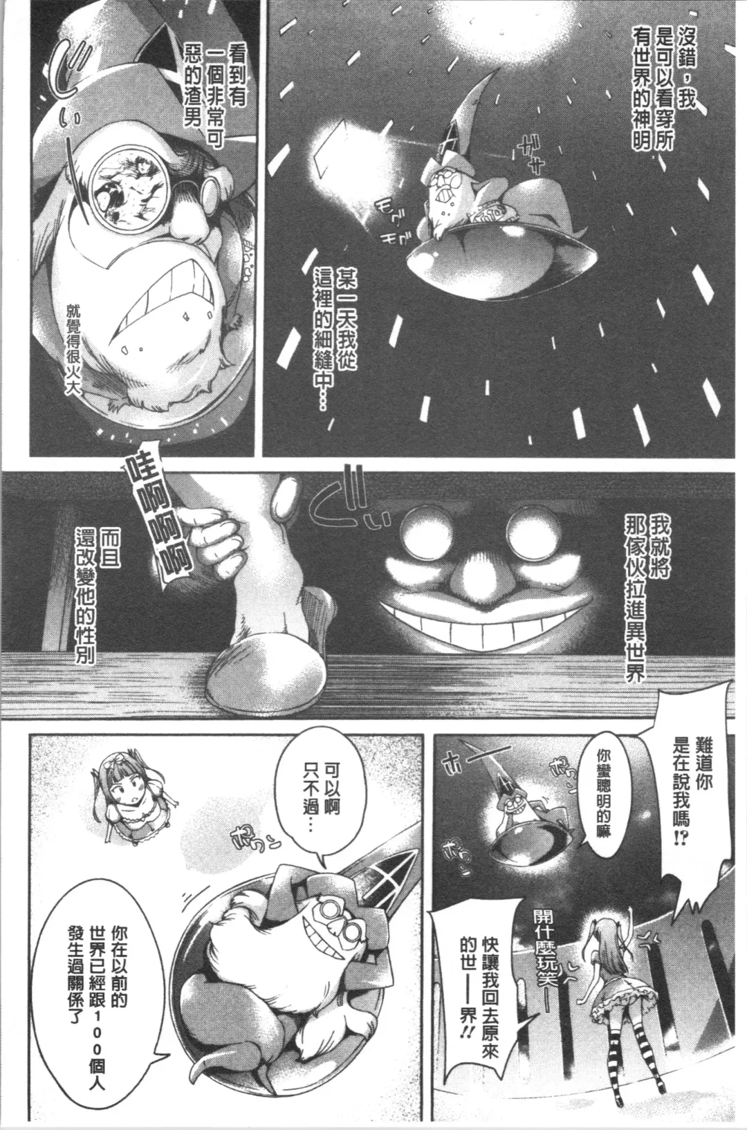 [H9] Mechax Shiyo Fhentai - Page 126