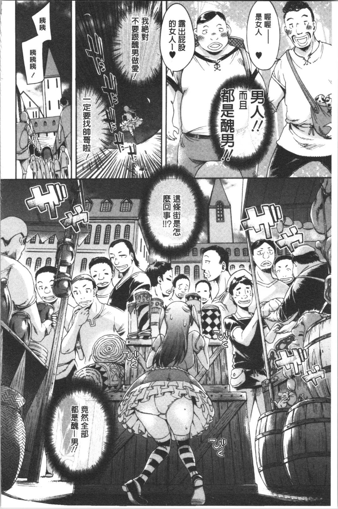 [H9] Mechax Shiyo Fhentai - Page 128