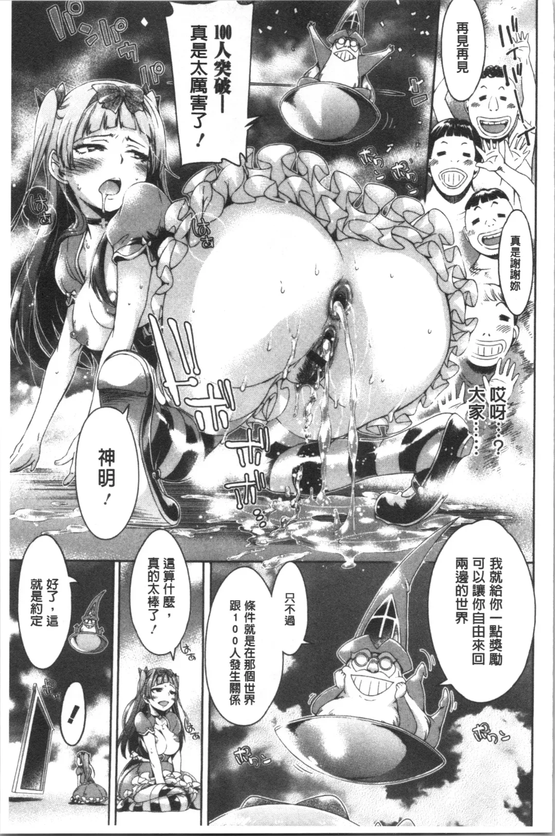 [H9] Mechax Shiyo Fhentai - Page 141