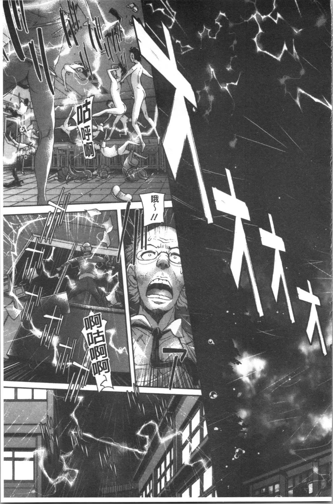 [H9] Mechax Shiyo Fhentai - Page 149