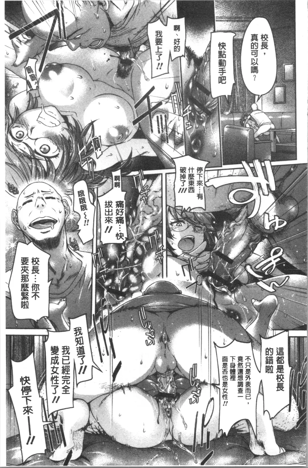 [H9] Mechax Shiyo Fhentai - Page 155