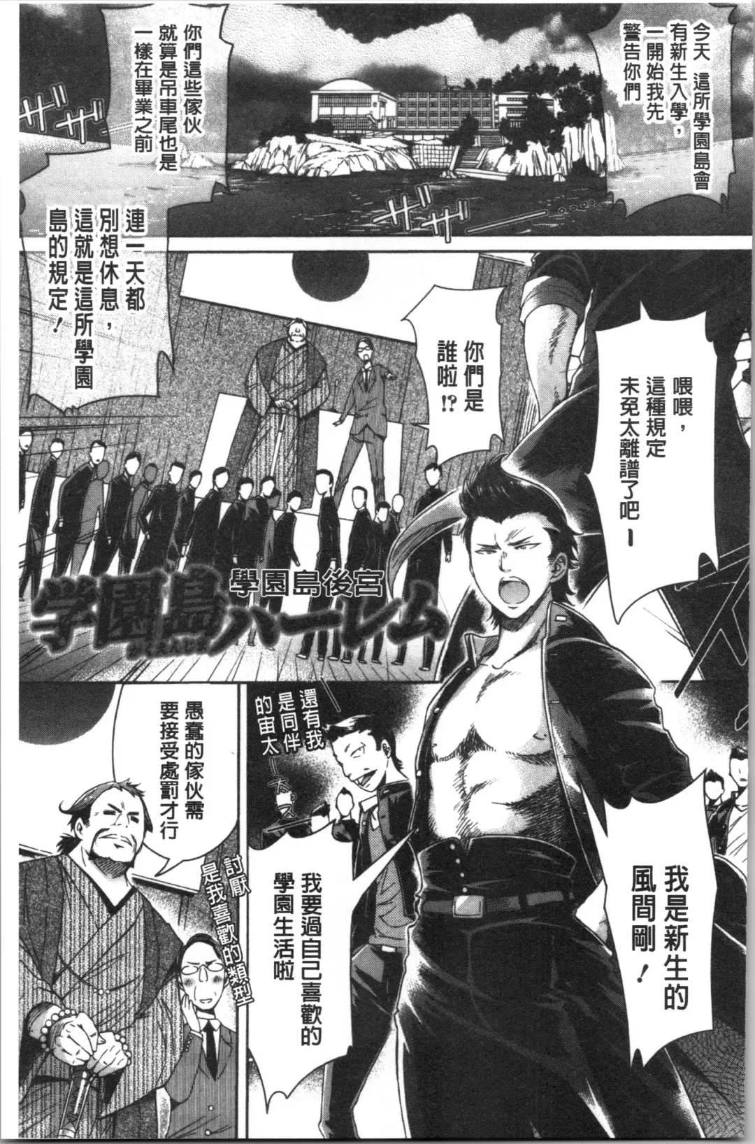 [H9] Mechax Shiyo Fhentai - Page 167