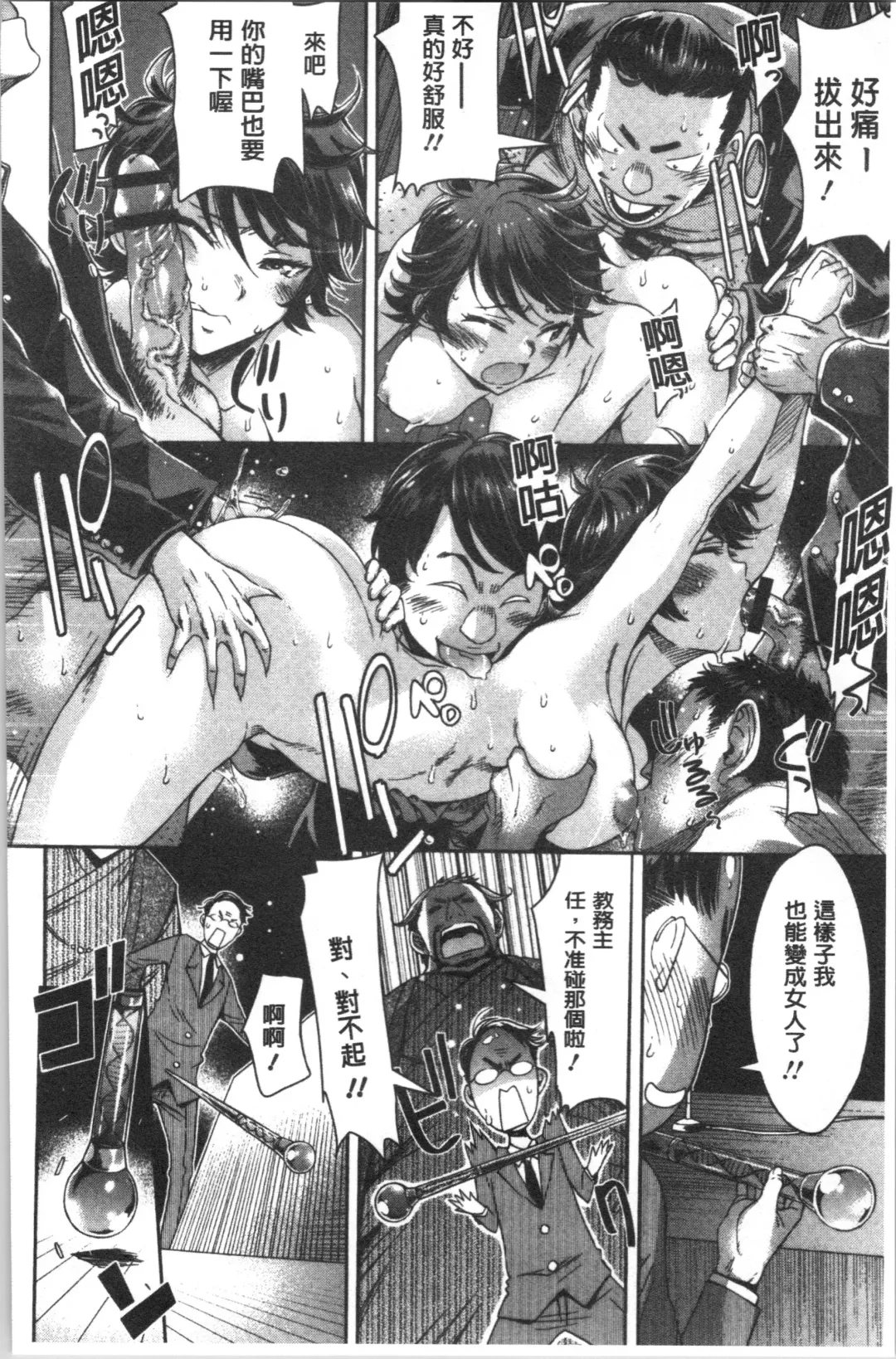 [H9] Mechax Shiyo Fhentai - Page 172