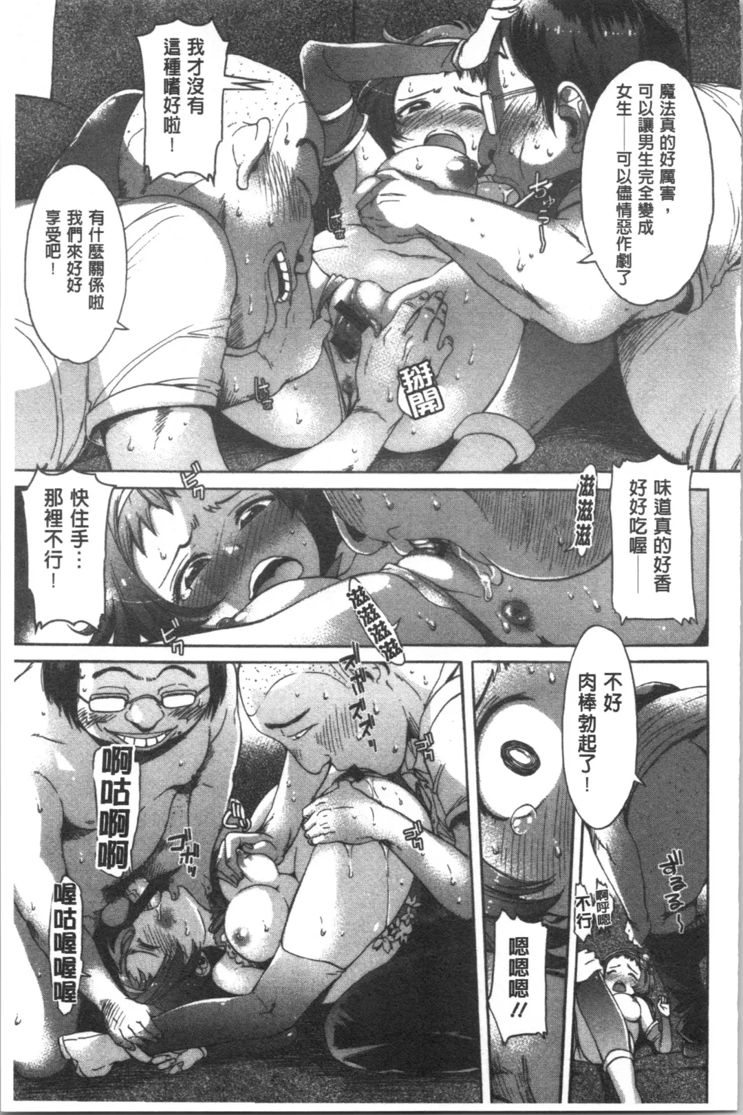 [H9] Mechax Shiyo Fhentai - Page 191