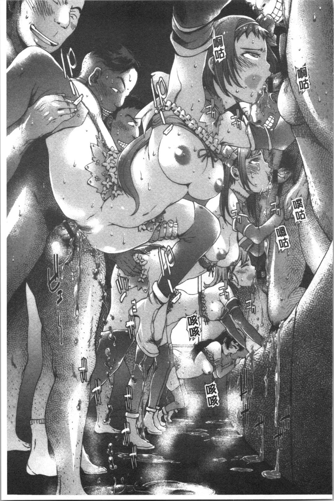 [H9] Mechax Shiyo Fhentai - Page 199