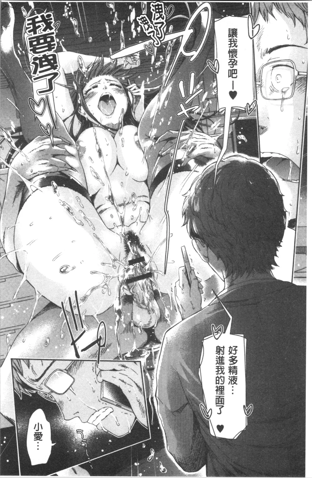 [H9] Mechax Shiyo Fhentai - Page 28