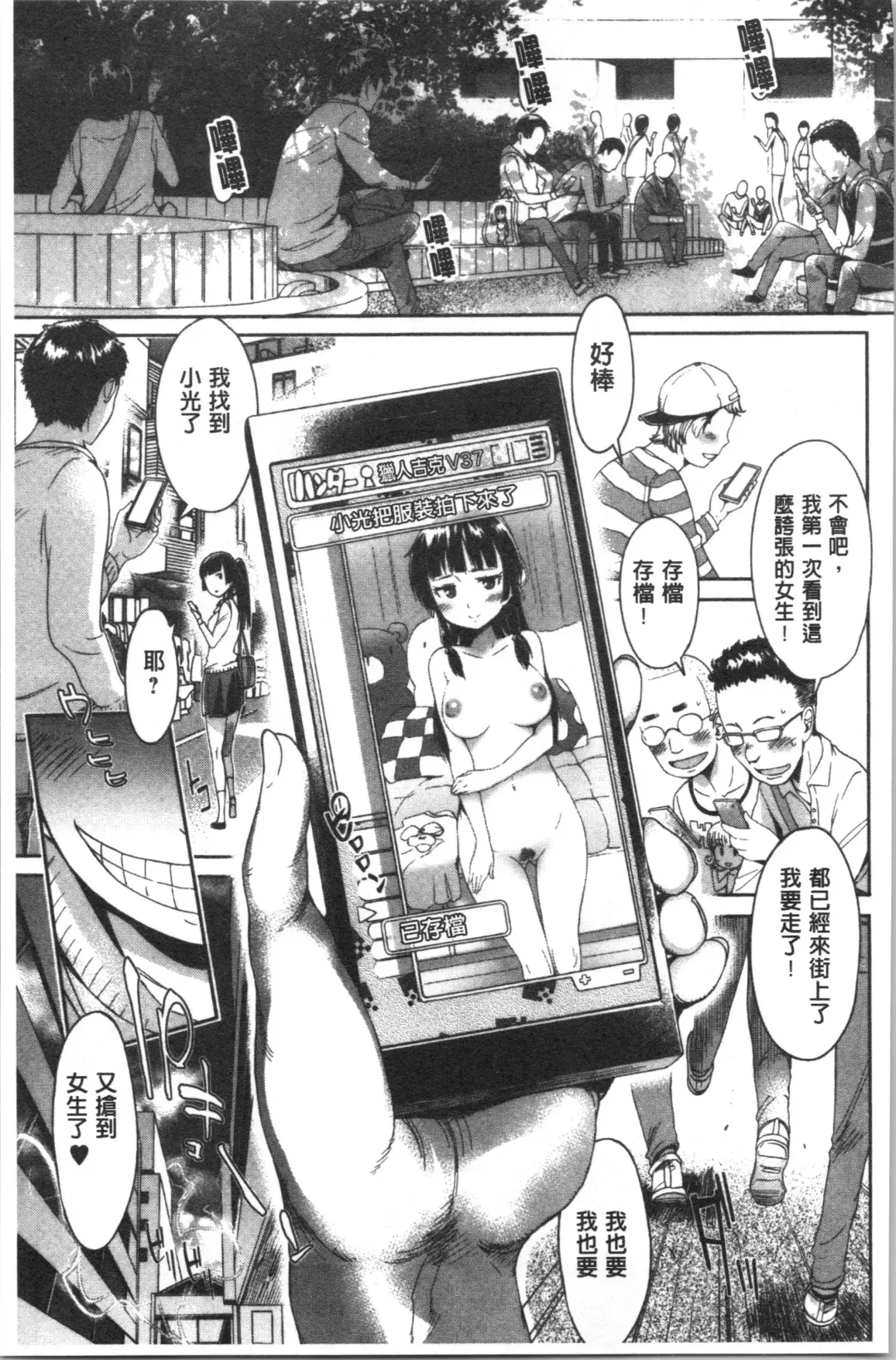 [H9] Mechax Shiyo Fhentai - Page 63