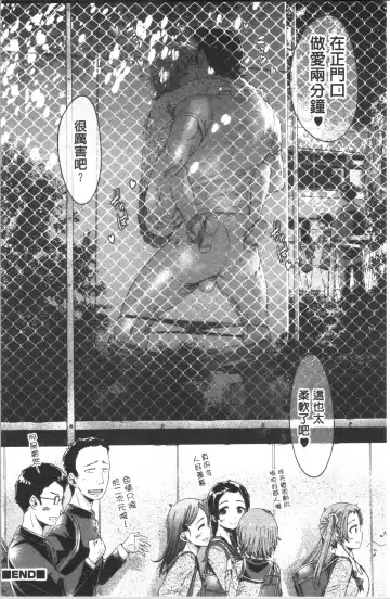 [H9] Mechax Shiyo Fhentai - Page 112