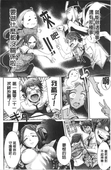 [H9] Mechax Shiyo Fhentai - Page 114