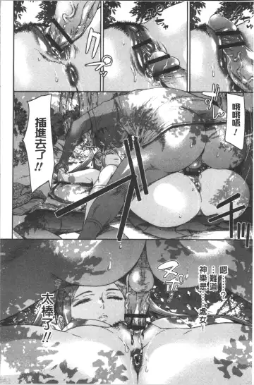 [H9] Mechax Shiyo Fhentai - Page 116