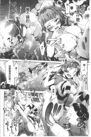 [H9] Mechax Shiyo Fhentai - Page 130