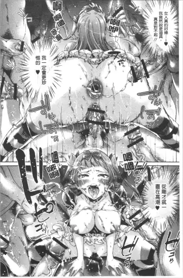 [H9] Mechax Shiyo Fhentai - Page 138