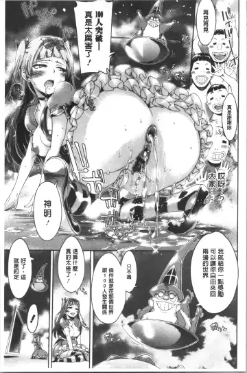 [H9] Mechax Shiyo Fhentai - Page 141