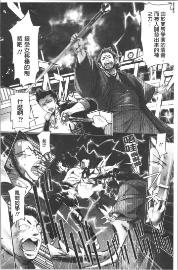 [H9] Mechax Shiyo Fhentai - Page 168