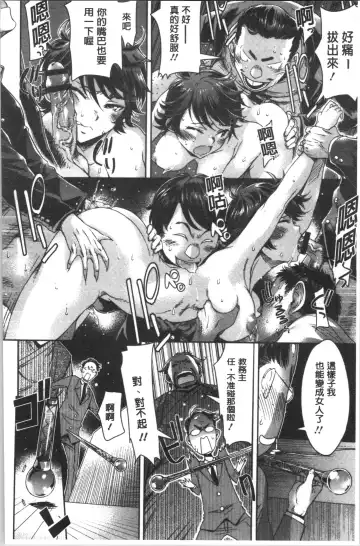 [H9] Mechax Shiyo Fhentai - Page 172