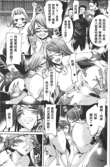 [H9] Mechax Shiyo Fhentai - Page 174