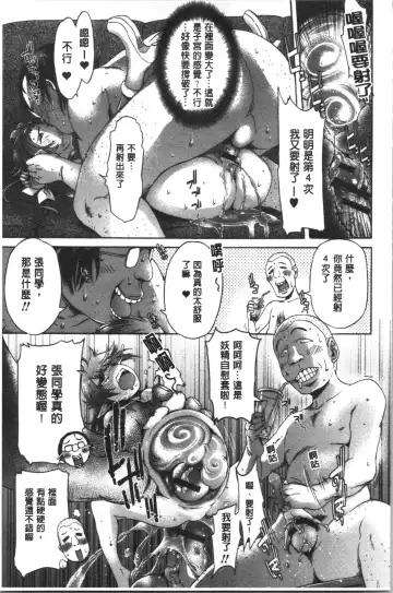 [H9] Mechax Shiyo Fhentai - Page 195